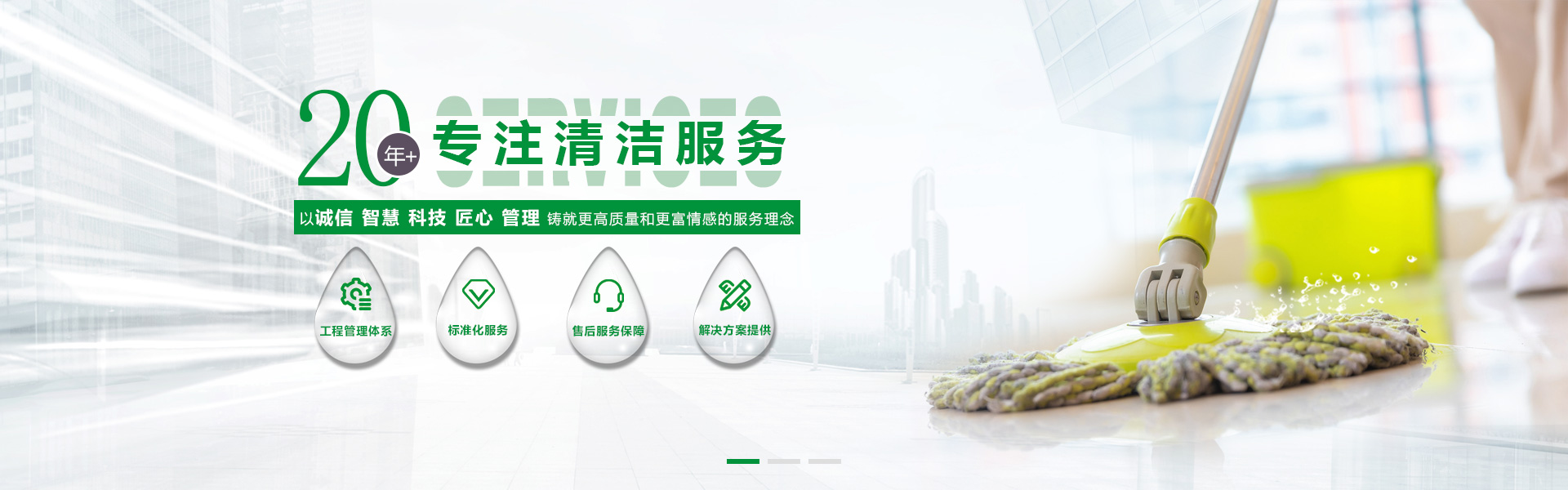 百麗潔清潔banner