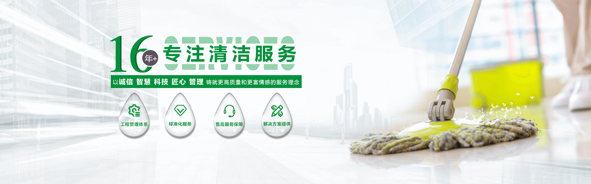 百麗潔清潔banner